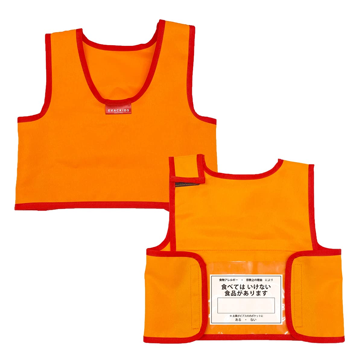

Emergency allergy bibs with interchangeable made in Kids Design Award Nippon fluorescent size M (bib/vest) case, Japan, winner, EVACKiDS, Atex, оранжевый