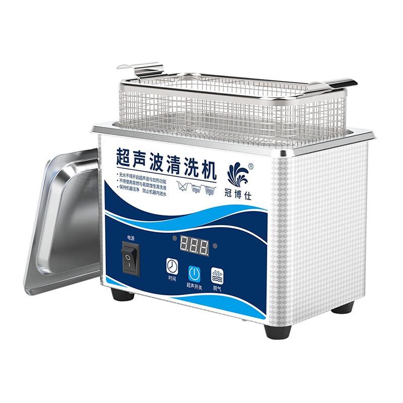 Guanboshi Industrial Ultrasonic Cleaner