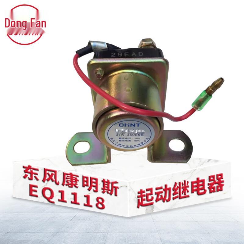 Dongfeng Cummins EQ1118 Series Starter Relay