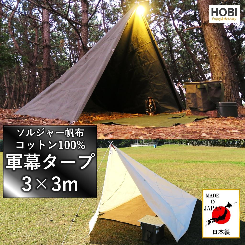 HOBI Military Tarp In 3 X 3 M High Quality Soldier Canvas Cotton and Water Repellent Paraffin Processing 16 Sturdy Eyelets Storage Rope Included
