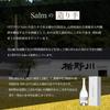 HITOYO Salm Junmai Daiginjo Sake Kasu Rice Premium Quality Christmas Salm 700ml [Rare Shochu] Shochu, Gift,