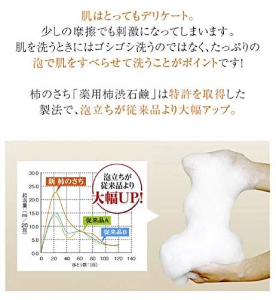 Kakino Sachi KnS Medicated Persimmon Juice Soap 110g Solid Soap Deodorant for Men Body Odor Prevention Deodorizer Made In Japan [Quasi-drug]