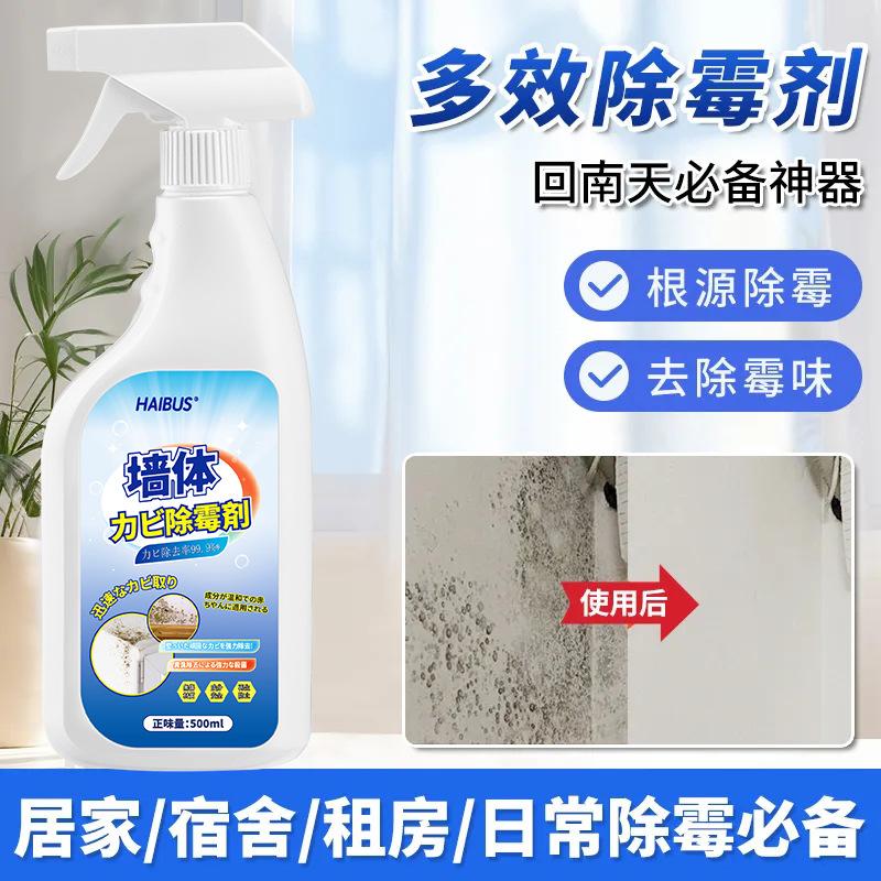 Wall mold remover, a household wall cleaning tool to prevent mold growth, spray to remove mold spots, mold ring cleaner