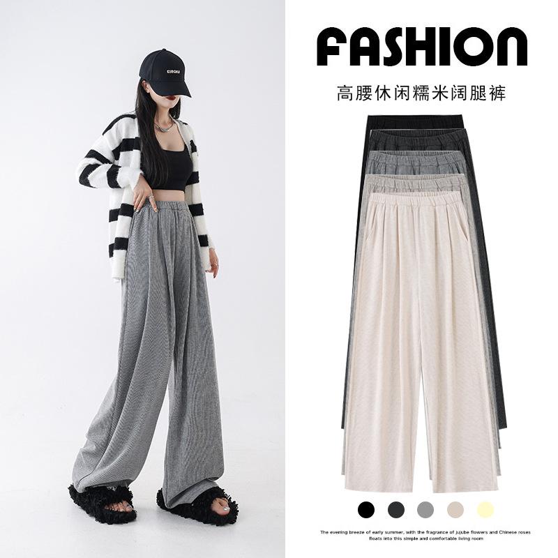 Wide Leg Pants Women's Spring and Autumn  New Drape Glutinous Rice Pants High Waist Loose Straight Casual Thin Walking Shaking Pants