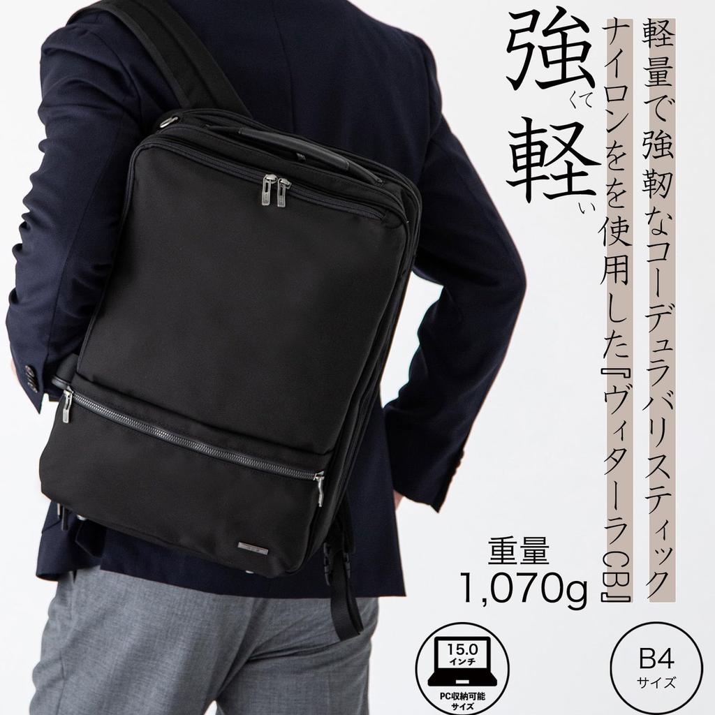 [ACE] Vitara CB Business Bag, 3-Way Design, 15-inch Laptop Storage, Expandable Capacity, Made of Durable Cordura Nylon, B4 Size, 22L Capacity,