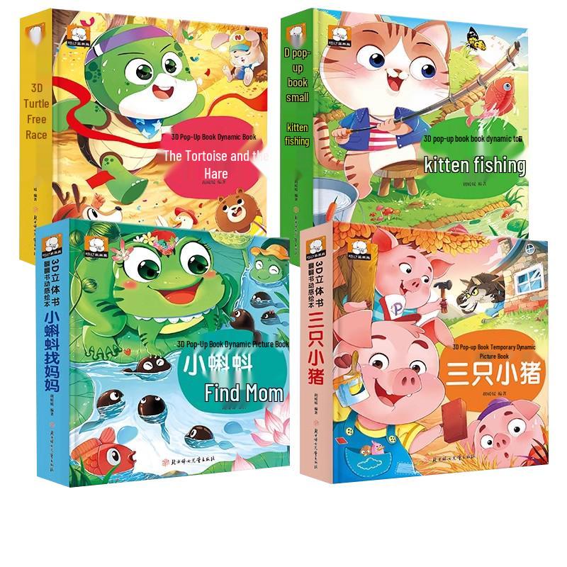 Children s Interactive & Story Picture Book Series
