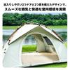 dome blackout One-touch tent, foldable, 6-person capacity, (beige/cream, 6) [product]