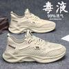 Mesh Men's Shoes Summer New Breathable Soft-soled Sports Shoes Hollow Hole Shoes Outdoor Men's Trend Shoes