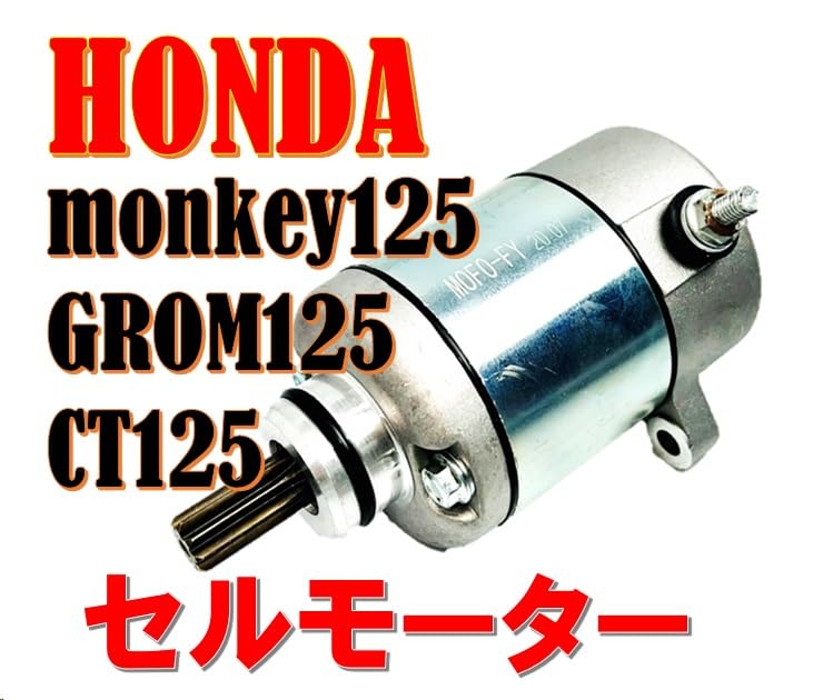 Starter Motor for Honda Grom Monkey Super Cub Repair and Replacement Aftermarket MSX125, 125, 125. Part. Part.