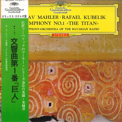 LP Record RAFAEL KUBELIK SYMPHONY ORCHESTRA   Gustav Mahler Symphony No.1 The Tit MG2042 DEUTSCHE GRAMMO Japan Classical Used