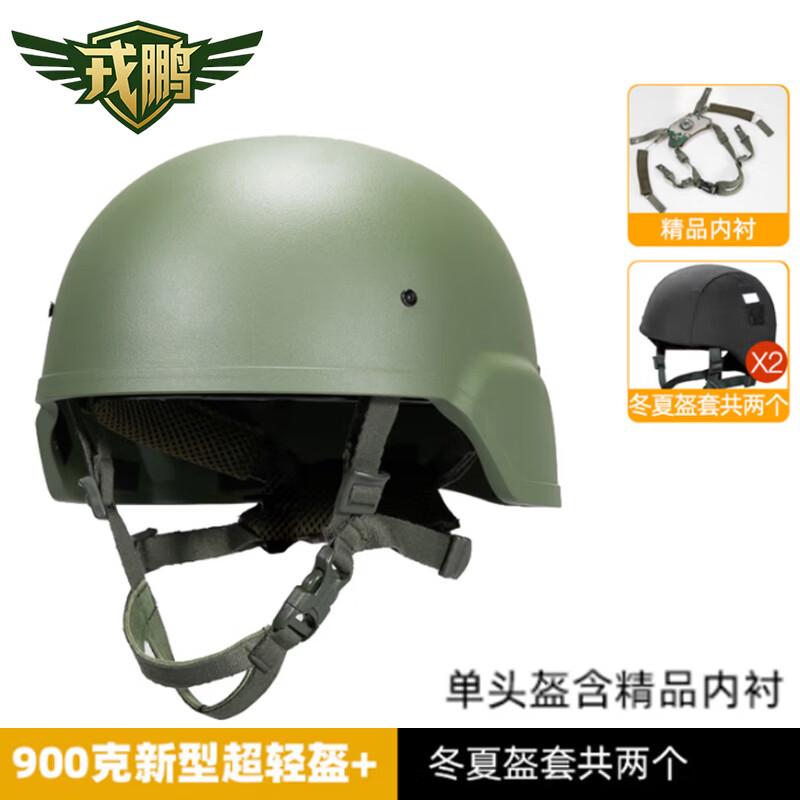 Rongpeng M19 Tactical Camouflage Ultralight Helmet