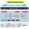 BANDAI Hyper Yoyo Accel Accel Origin -Dragonic Red- Recommended for ages 8 and up