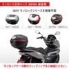 GIVI Motorcycle Base Plate Resin Monolock Case Universal MP60N 31335