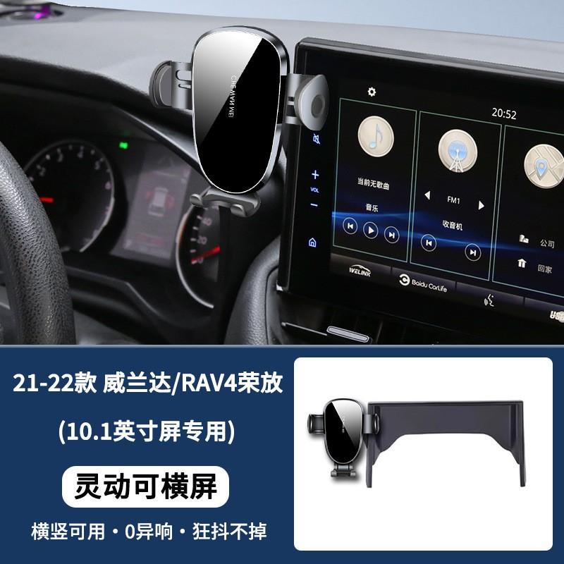 Car Phone Mount Toyota RAV4 Wildlander 2020-2025 Outflow Vent Compatible With 10.1 Inch Screen Auto Lock Alloy Mirror Finish
