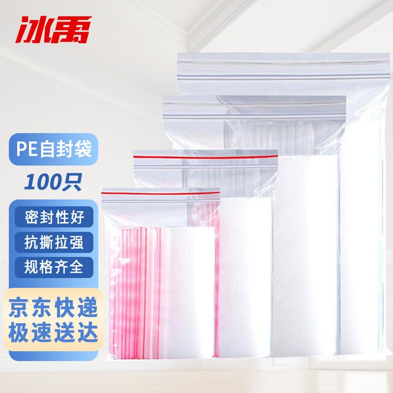Bingyu BYlf-601 Transparent PE Self-Sealing Bags 10x15cm