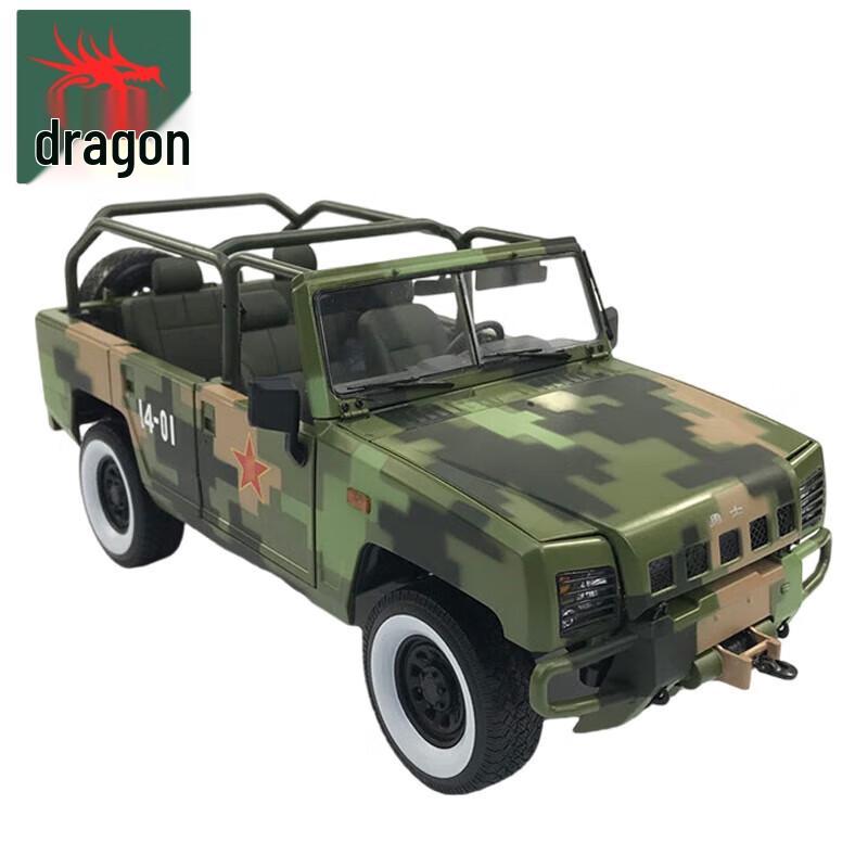 1:18 BAIC BJ212 Commander Vehicle Model