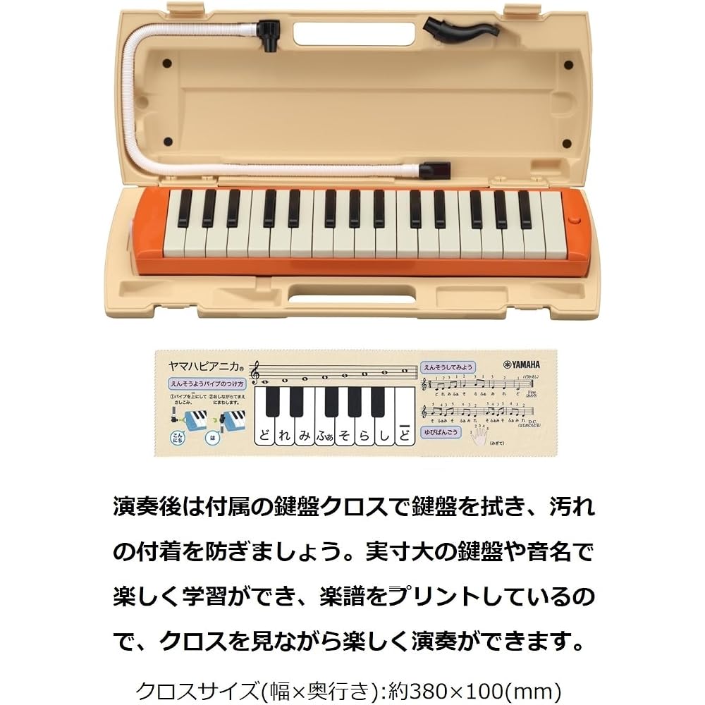 [Keyboard Cross Included] Yamaha Yamaha Pianica, Keyboard Harmonica, 32 Keys, Orange, P-32EO Food...