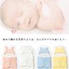 Kusunokibashi Monori Watahime Baby Swaddle with Organic Product Feet, Yellow, 100% Cotton, Number 1-66283-63-Y
