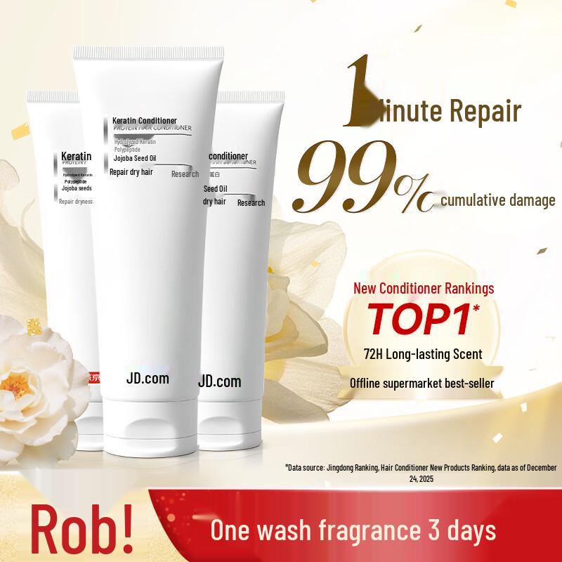 Jingdong Jingzao Keratin Repair Hair Conditioner
