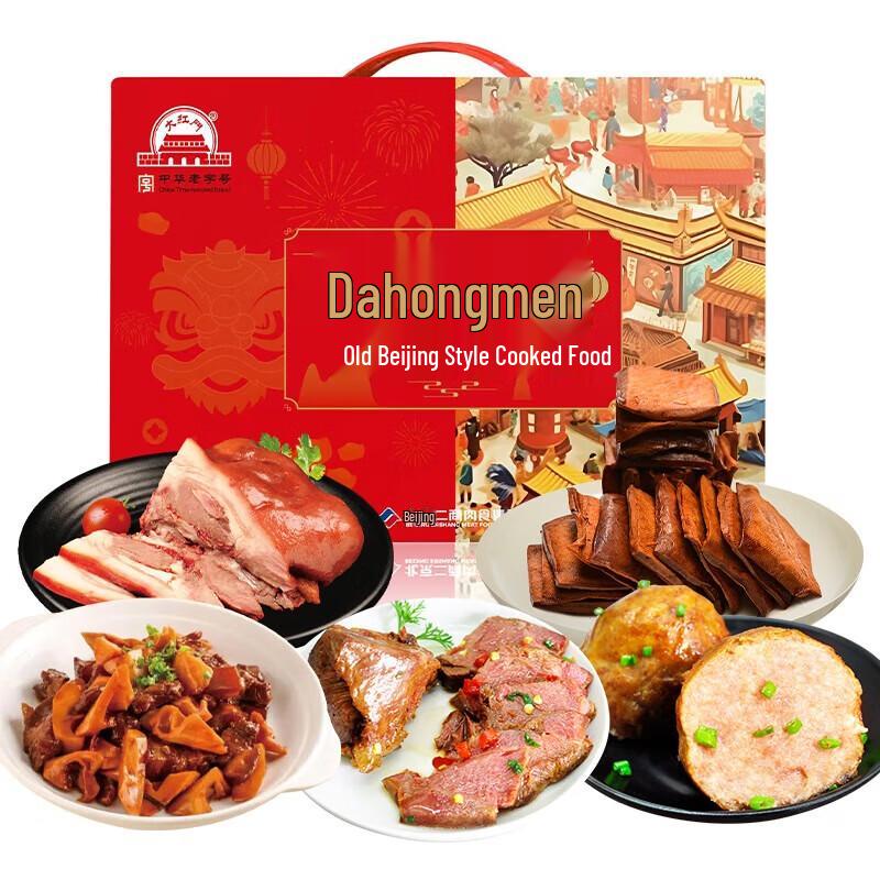 Dahongmen Old Beijing Style Cooked Food Platter