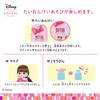 Always Gyutto Remin Solan Minnie Tension Mask Set & &