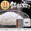 Iris Ohyama Brand Measured IH Jar Rice Cooker 3 Cups RC-IA30-B