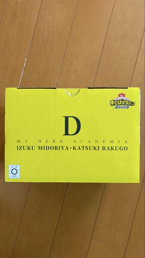 [USED] My Hero Academia Ichiban Kuji D Prize Izuku Katsuki