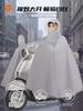 Yadi Electric Vehicle New Raincoat Motorcycle Rain Poncho Long Full-Body Rain Protection for Electric Bikes, Single-Person, Enlarged and Thickened