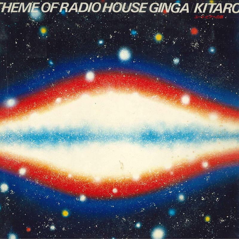 

12inch Record KITARO - Theme Of Radio House Ginga P1020 CANYON 1982 Japan Dance & Electronica Used