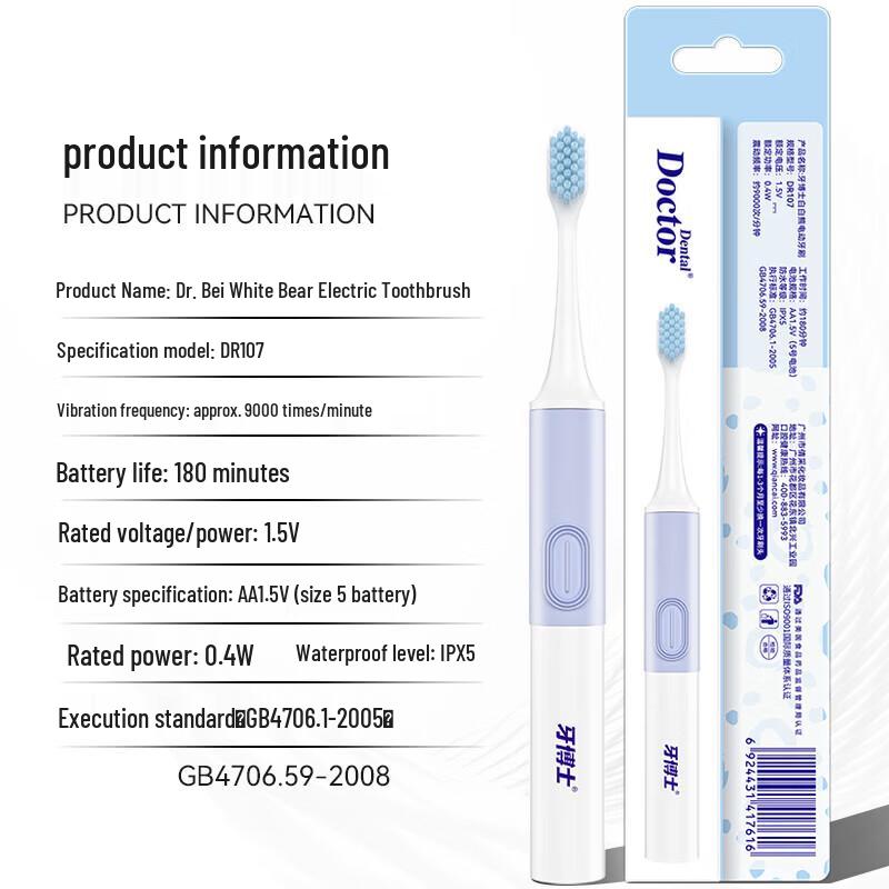 

Dr. Ya White Bear DR107 Sonic Electric Toothbrush