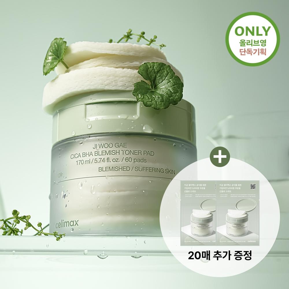 Celimax [эксклюзивный дополнительный подарок по проекту] Celimax Cica Eraser Pad 60+20 Листов Специальный Набор