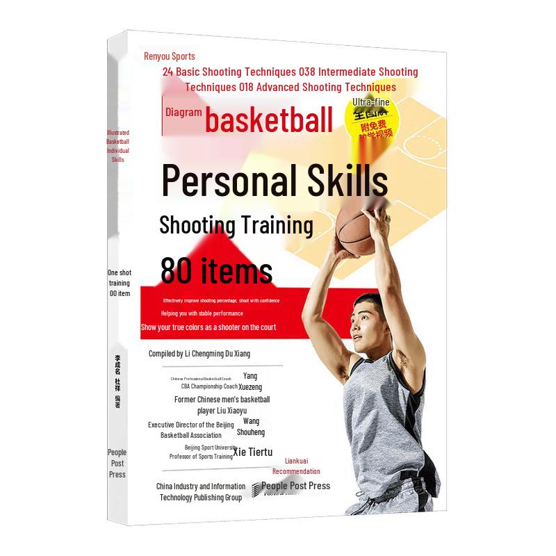 Illustrated Basketball Skills Training Book