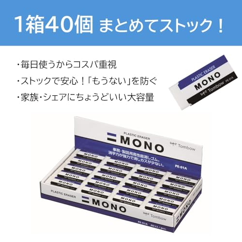 Tombow Pencil Eraser MONO PE01 40 pieces PE-01A-40P