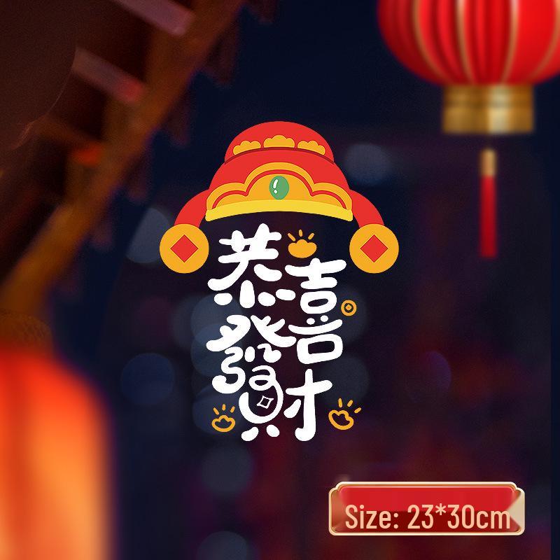2025 Chinese New Year 'Year of the Snake' Electrostatic Window Sticker Decoration