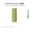 Huawei Sound Joy 2 Portable Smart Speaker