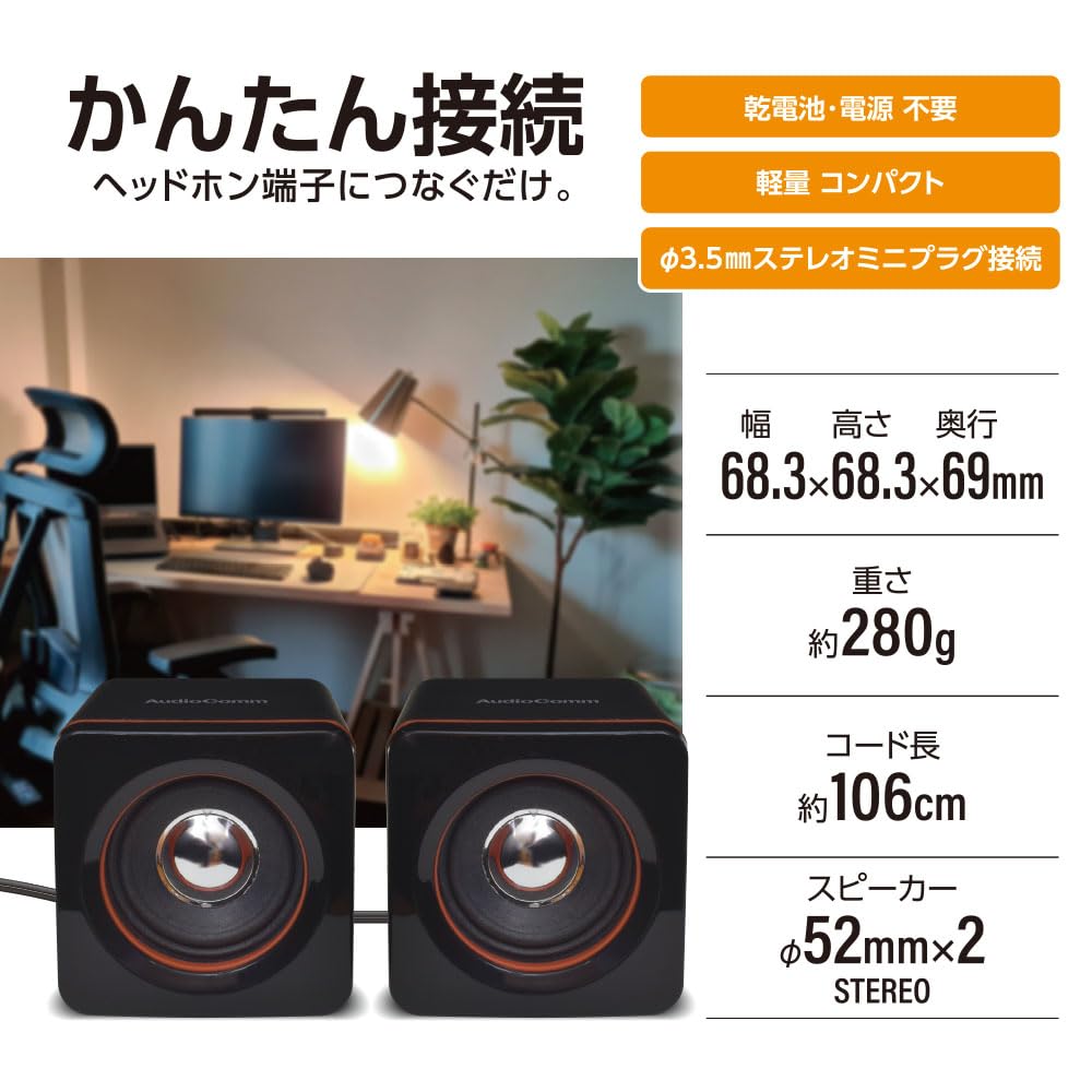 OHM AudioComm Mini Passive Type OHM Electric Speaker, ASP-155N 03-2184