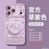 Applicable To Apple 17Pro Mobile Phone Case, New iPhone14Pro Red Silicone 16Pro Super Fire 15Pro Year of the Horse