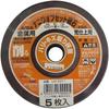 Naniwa (Naniwa) LM-0211 Naniwa Offset Grinding Wheels for Metals, Pack of 5