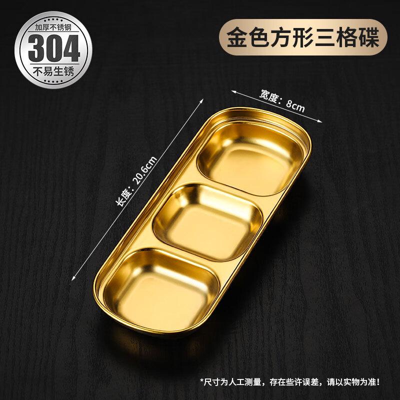 Korean Style Gold 304 Stainless Steel Dipping Plate