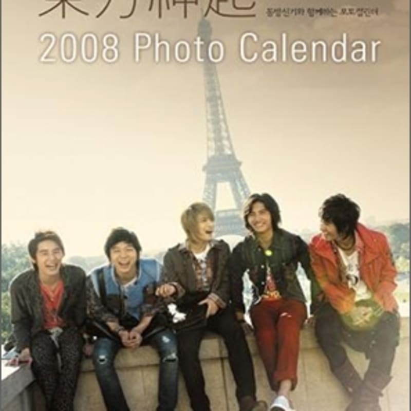

TVXQ 2008 Calendar [Desktop]