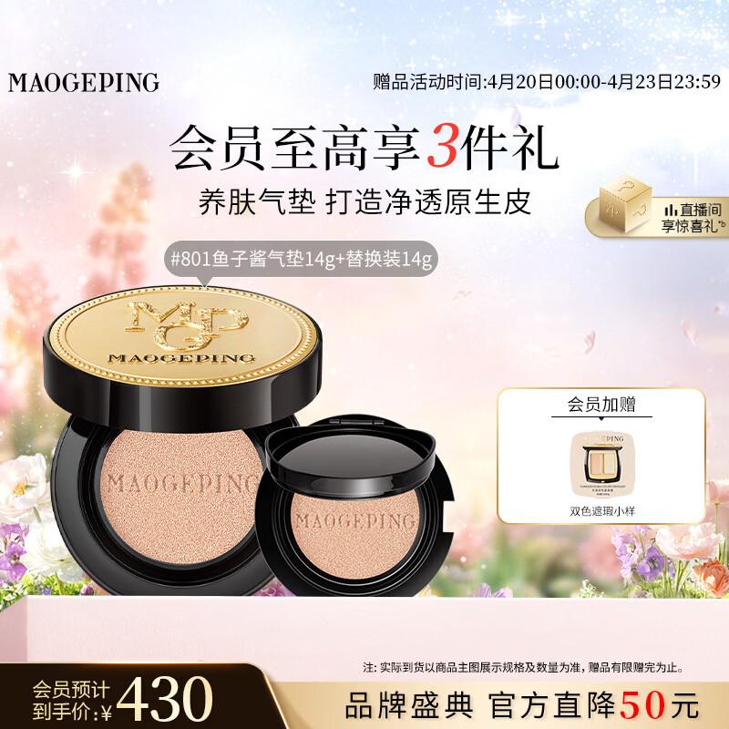 Mao Geping Caviar Flawless Cushion Foundation
