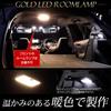 YOURS LED Room Lamp Set for Corolla Compatible with OEM LED Room Lamps Corolla Corolla Corolla Center Custom Adjustable Light M (Gold) Series, [YOURS