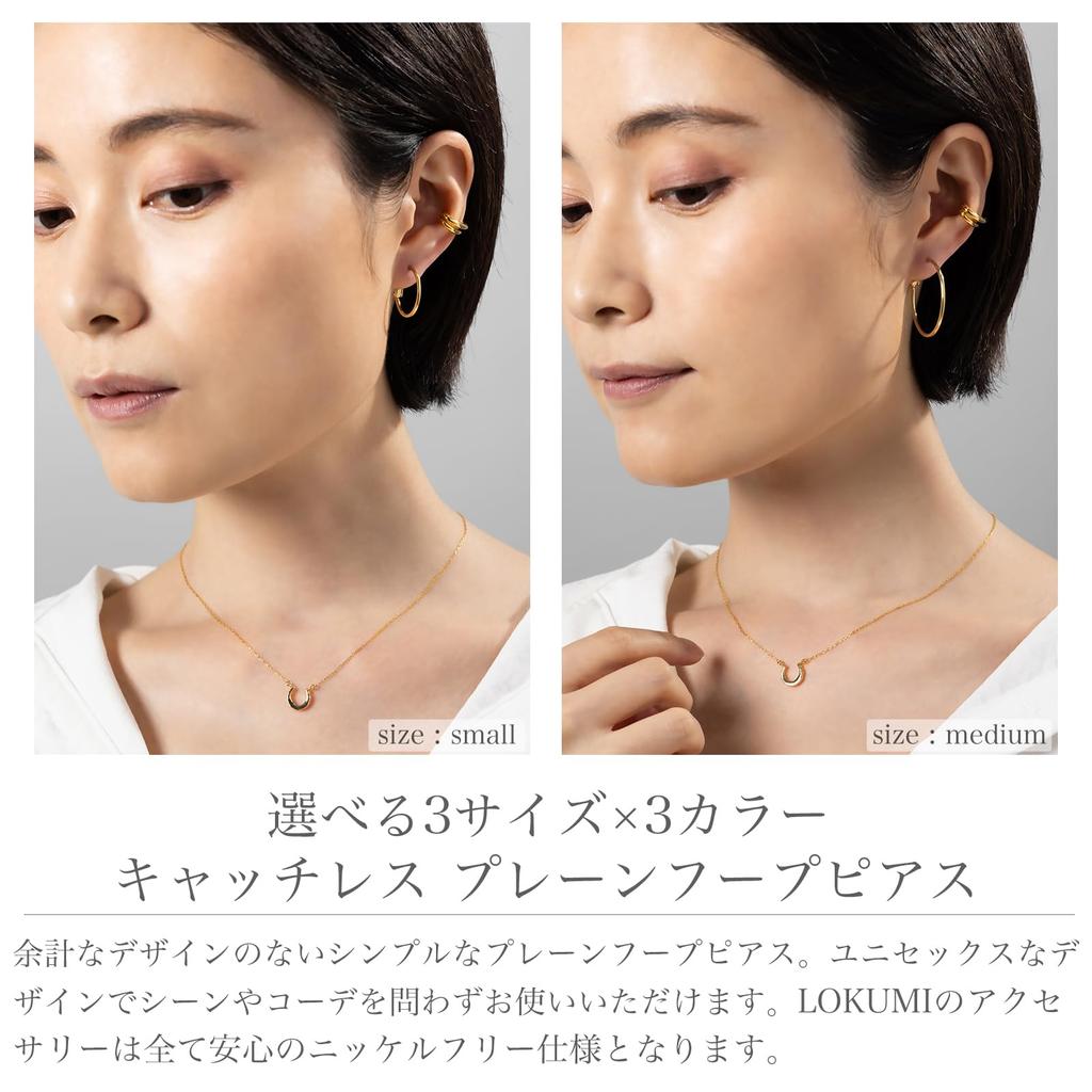 LOKUMI 3 Sizes and 3 Colors To Choose Made In Hoop Metal Allergy Earrings, From, Japan, Earrings, Resistant, One-touch, Catchless, Large, Small,