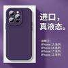 Liquid Silicone Phone Case IPhone 17 Pro Max 16 15 14 13 12 11 Full Coverage Shockproof Anti Scratch Matte Finish