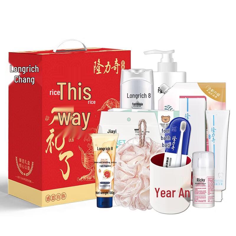 Longliqi 10-Piece Skincare Gift Set