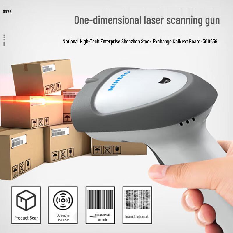MINDEO MD2230+ Wired 1D Barcode Scanner