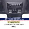 Modified Aircraft Switch Button Assembly Interior Roof Light Switch For 23-24 Ford Ranger