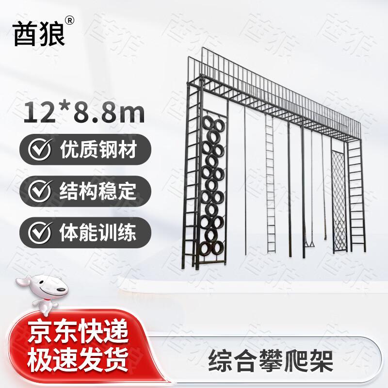 Cheifwolf Outdoor Physical Training Climbing Equipment