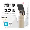 Park Lane Bottle Direct Bottle where you can place your smartphone 750ml Black Smartphone Stand K-10953BK