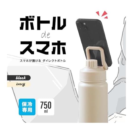 Park Lane Bottle Direct Bottle where you can place your smartphone 750ml Black Smartphone Stand K-10953BK
